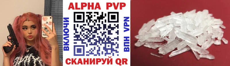 Купить Советский A PVP VHQ