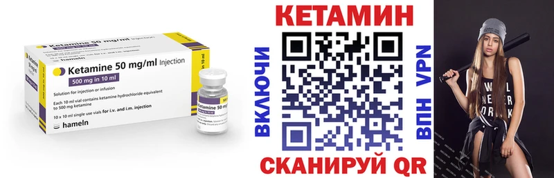 КЕТАМИН ketamine Советский