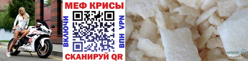 Меф мяу мяу  Купить где  Советский 