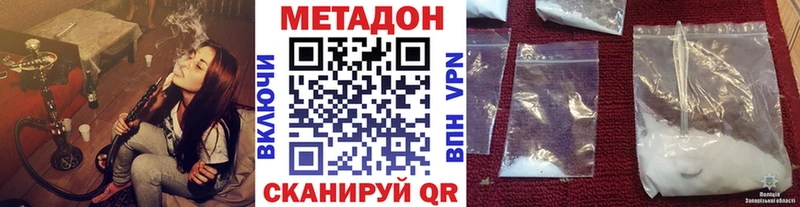 Метадон methadone  Купить закладки  Советский 